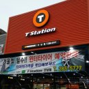 티스테이션청주 이미지