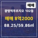 광명공인중개사사무소 이미지