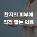 김포탄탄한정형외과의원 | 송파 정형외과 물리치료실 타월 관리고온살균이 필수인 이유, 생각보다 훨씬 중요합니다