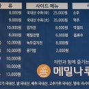 메밀나루애태기산