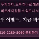 도투바이오 네이버블로그