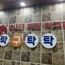 탁구탁탁