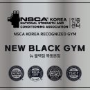 뉴블랙짐 이미지