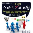 공인중개사를위한 중개업블로그마케팅 교육 2기 이미지