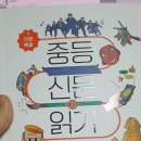 신문읽기 이미지