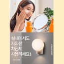 영종도피부과 자외선차단제 실내에서도 사용해야 할까?