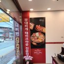 땅스부대찌개직산점