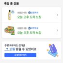 ❌(종료)쿠팡와우 마이노멀 알룰로스 6,980원 이미지