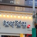 천억전집 이미지