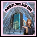 스마트폰 전문가 고급반 이미지