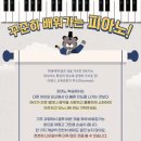 라라피아노교습