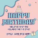 더뉴바디스미스 이미지