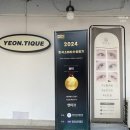 연티끄 이미지