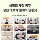 성보의료소비자생활협동조합 성보연합의원 | 생협법 개정·주무부처 변경 촉구… 5대 생협, 이사장 100인·조합원 대표 1000인 선언