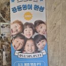 대실역3번출구 네이버블로그