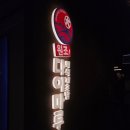 이마트 해운대점 | 해운대 이마트 3층 다이마루 수산 초밥 후기