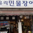 수유리민물장어맛집 이미지