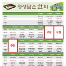 정성담은한끼 이미지