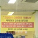 수도세탁소 이미지