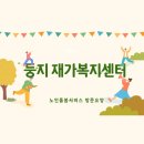 둥지세신 이미지