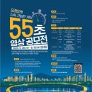 55 이미지