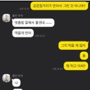 ■ 귀신이 고칼로리 상황 이미지