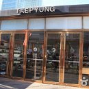 태평백화점 스포츠센터 Daum카페