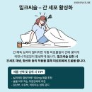 🌟자도자도 피곤하다면? 만성피로 날려주는 영양제 이미지