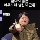 끝나지않는 아무노래챌린지 ㅋㅋㅋㅋㅋㅋㅋㅋㅋ 이미지