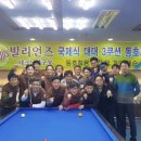 테크노당구클럽 이미지