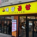 성수 맛집 태양곱창 | 야채곱창 솔직후기 주말 오후 웨이팅