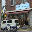 홍제역3,4번출구 사이 | 홍제동 라멘 맛집 네츠라멘
