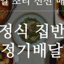 다인 추어탕 이미지