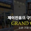 제이진옴므구월학익 이미지