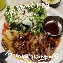 동춘역 | 인천 동춘역 근처 스퀘어원 맛집｜서가앤쿡 인천스퀘어원점 후기
