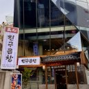 강남 CGV 근처 맛집 찾는다면? 진구곱창 강남점 다녀온 후기