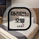 씨유 해운대마리안느점 | 마리안느호텔ㅣ해운대 5분컷 부산 가성비 비즈니스 호텔 후기