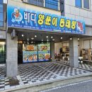 바다양푼이동태탕 청수점 이미지