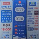 백운공원 화장실 | 안산 반달섬 가성비 횟집 어촌계 1번지 맛, 신선함, 가격까지 낚아버린 후기