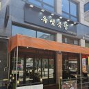 옥샘 | 덕양구 신원동 맛집 옥샘곰탕 다녀온 후기