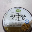 구뜨밀 이미지