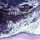 별밤미술관 in 첨단 이미지