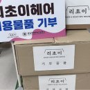 리초이헤어 이미지