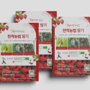 별줌마농장