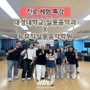 우리실용음악학원 이미지