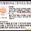 Re:Re:리보트릴 정(Rivotril Tab) 효능 이미지