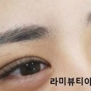 라미뷰티아카데미 이미지