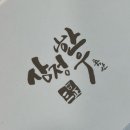 삼정곰탕 이미지
