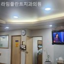 라임플란트치과의원 네이버블로그