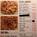 코노미 | 홍대 오코노미야끼 맛집 코노미 홍대 맛집 추천